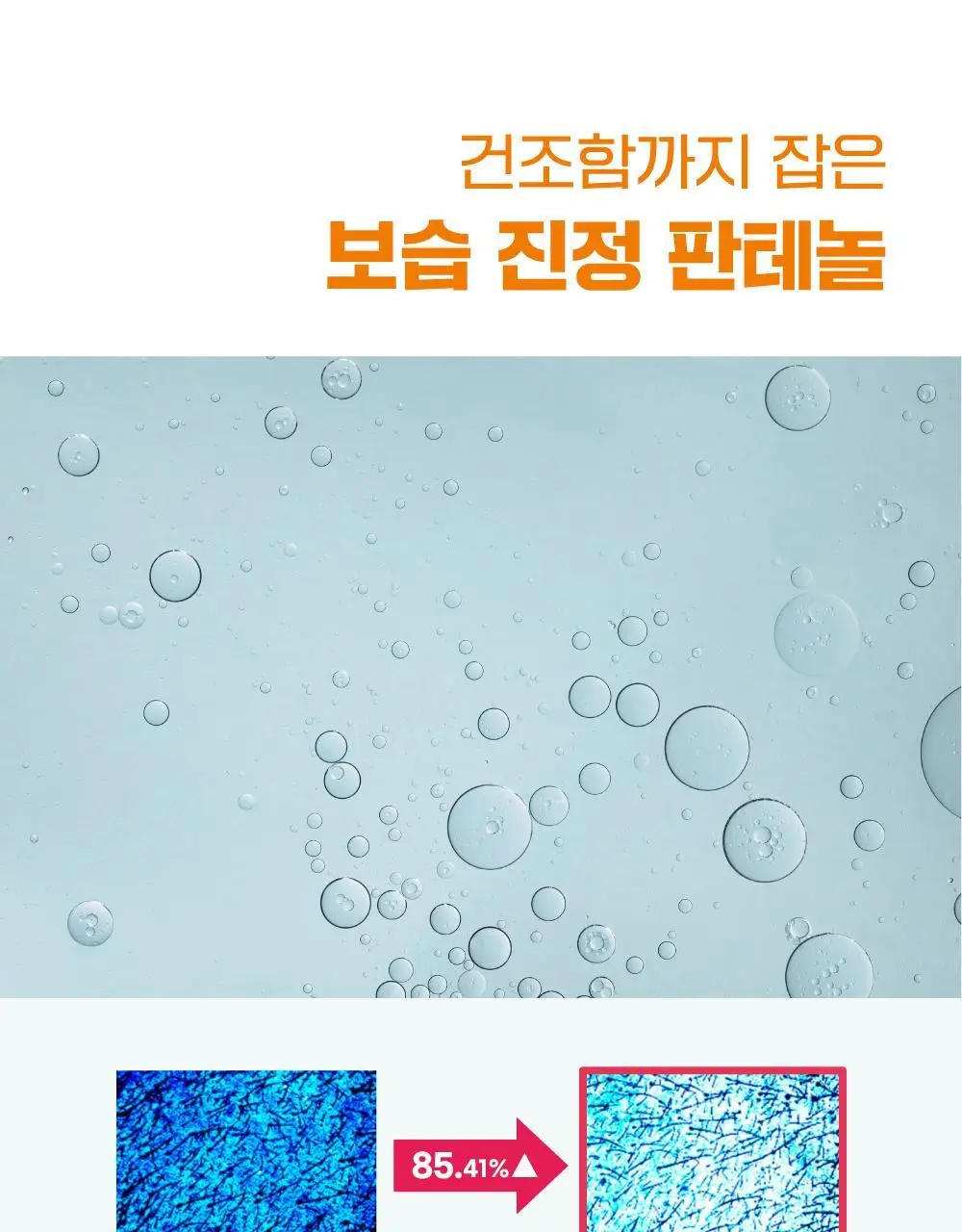 [미백/잡티] 라운드랩 비타 나이아신 잡티크림 50ml 상세페이지 18